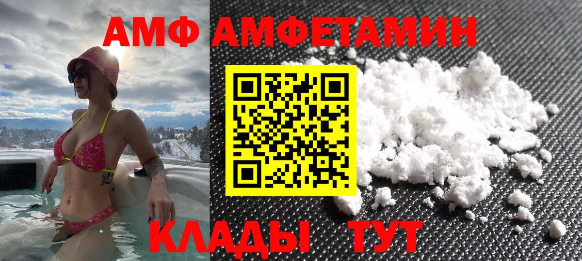 АМФ Розовый  Amphetamine  Среднеуральск  Вход с VPN 