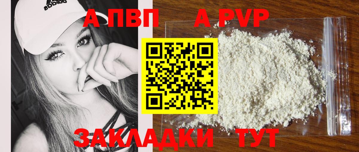 Альфа ПВП Соль Среднеуральск