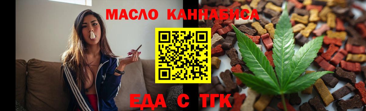 Cannafood конопля  Вход с VPN  Среднеуральск 