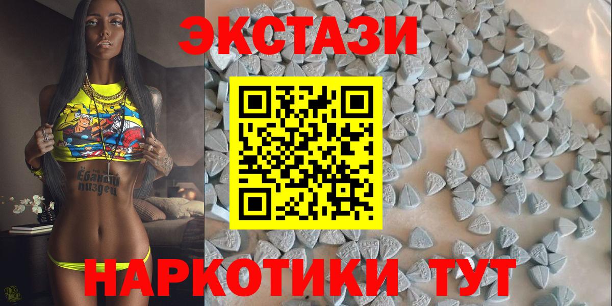 ЭКСТАЗИ круглые Среднеуральск
