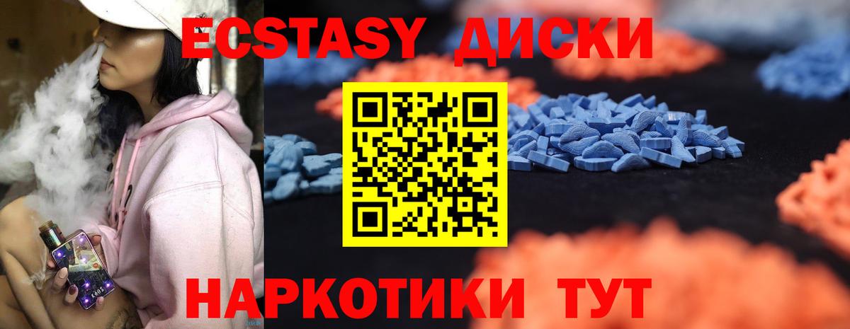 ЭКСТАЗИ MDMA  Вход с VPN  ЭКСТАЗИ VHQ  Среднеуральск 
