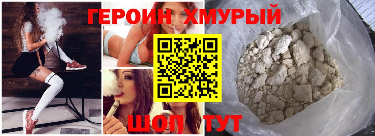 ГЕРОИН Heroin Среднеуральск