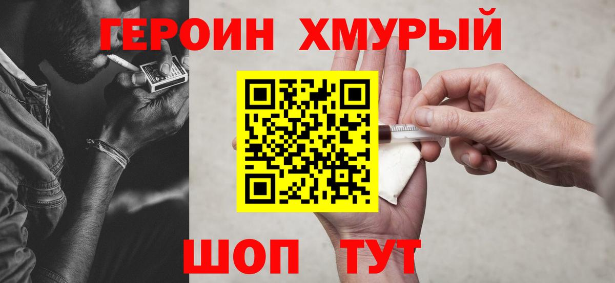 Героин белый  Вход с VPN  Среднеуральск 