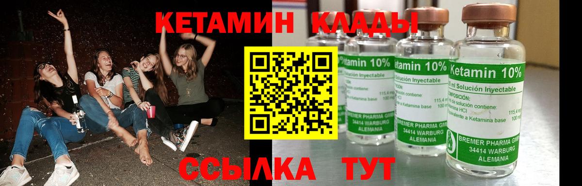 Кетамин ketamine  Кетамин ketamine  Вход с VPN  Среднеуральск 
