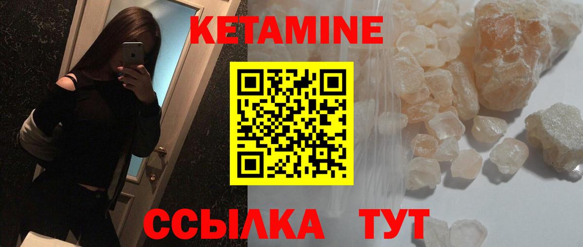 Кетамин ketamine Среднеуральск