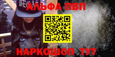альфа пвп Кимры