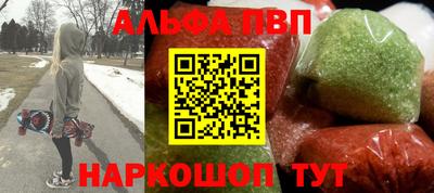 альфа пвп Кимры
