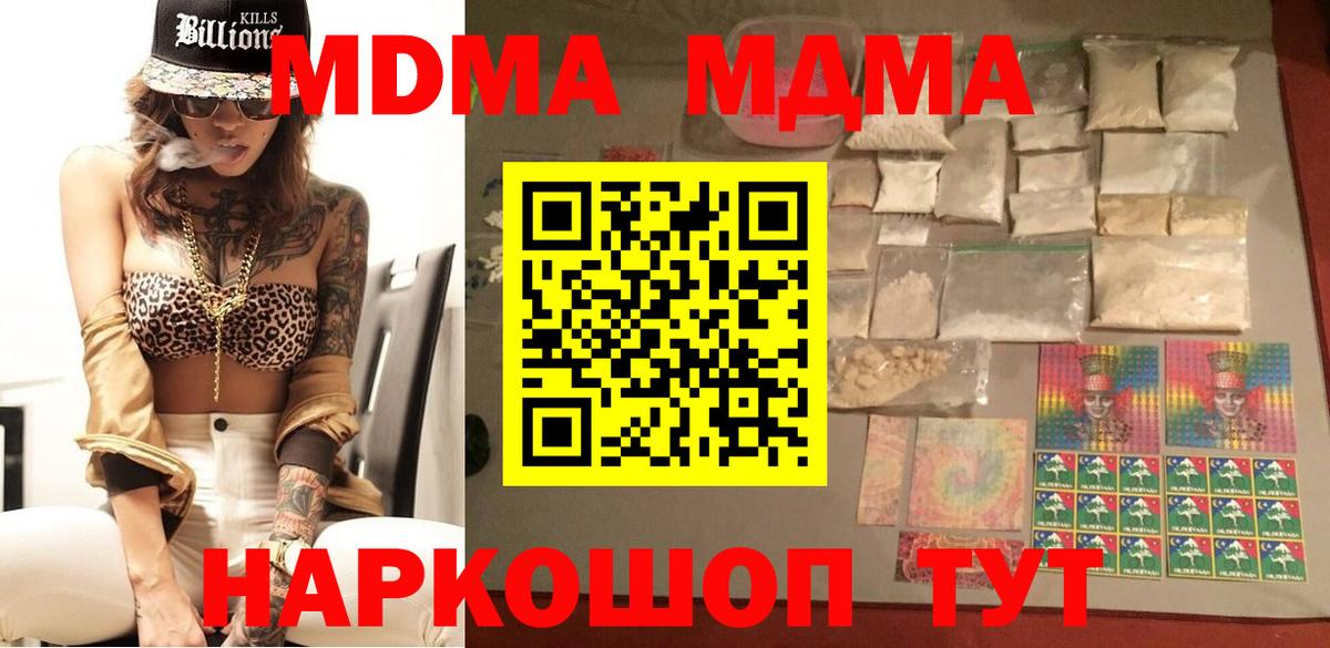 Среднеуральск  МДМА кристаллы  Вход с VPN  МДМА кристаллы 