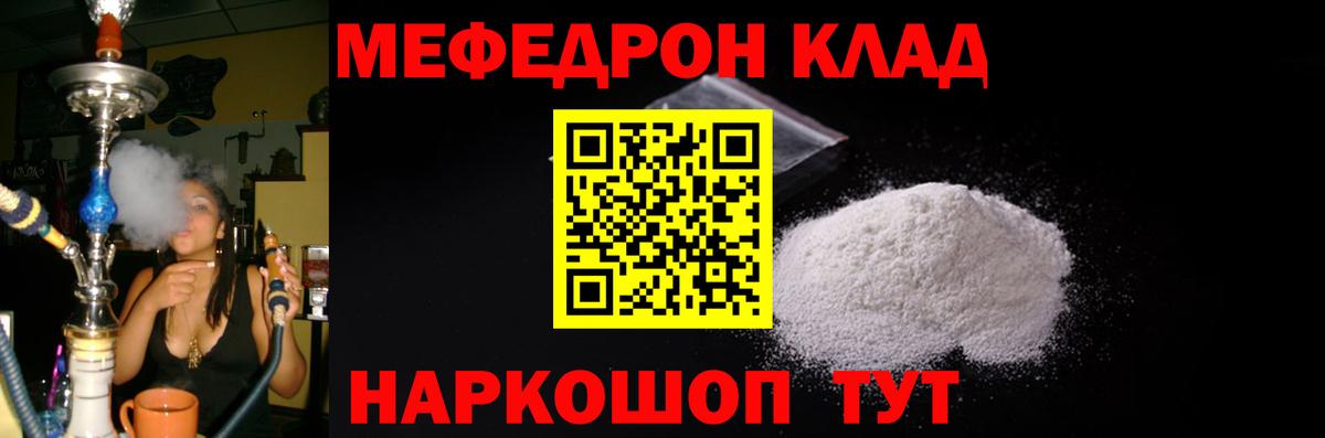 Среднеуральск  МЯУ-МЯУ  Вход с VPN  МЯУ-МЯУ кристаллы 