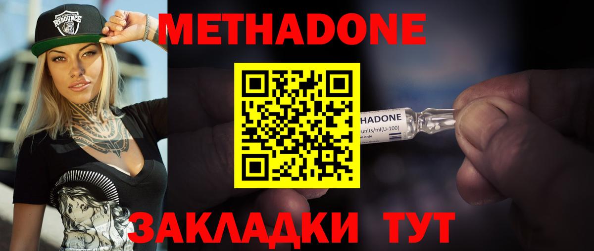   ТОР  Вход с VPN  Метадон VHQ  Среднеуральск  Метадон кристалл 