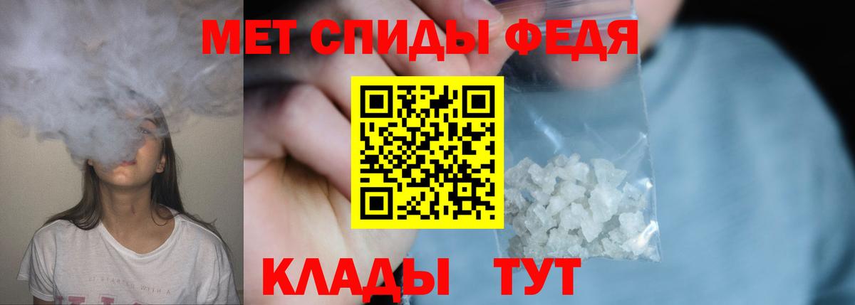 МЕТАМФЕТАМИН пудра Среднеуральск