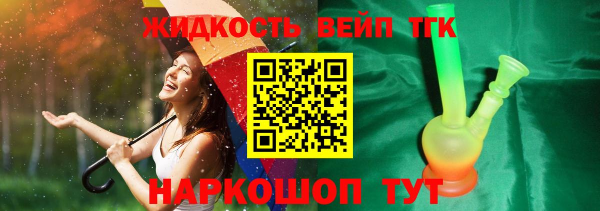 ТГК вейп с тгк Среднеуральск