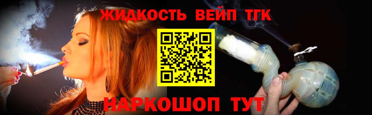 Среднеуральск  Дистиллят ТГК жижа  Вход с VPN  Дистиллят ТГК жижа 
