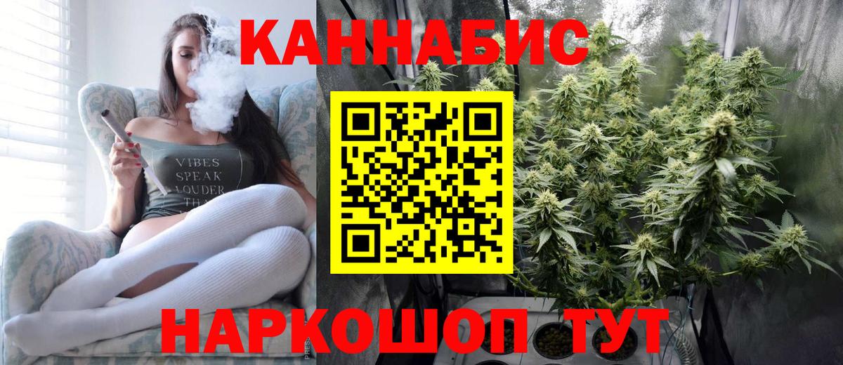 Среднеуральск  Каннабис LSD WEED  Каннабис Amnesia  Бошки Шишки ГИДРОПОН  Вход с VPN  Марихуана сатива 